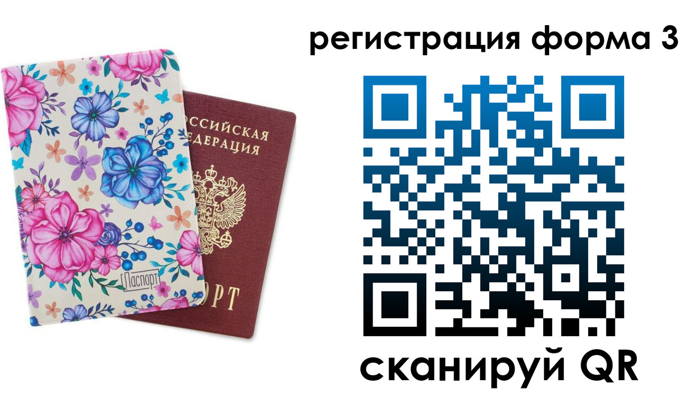 прописка гарантия в Юрюзани