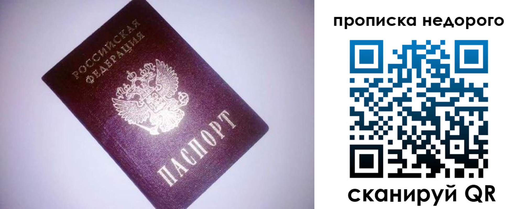 прописка для школы в Юрюзани