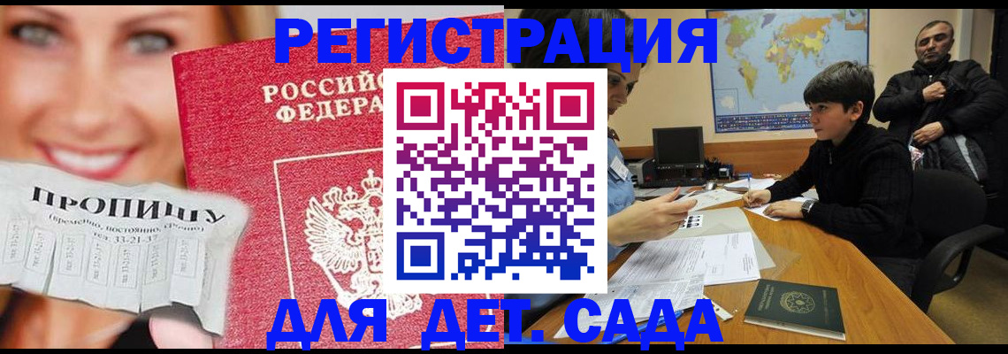 прописка для работы в Юрюзани