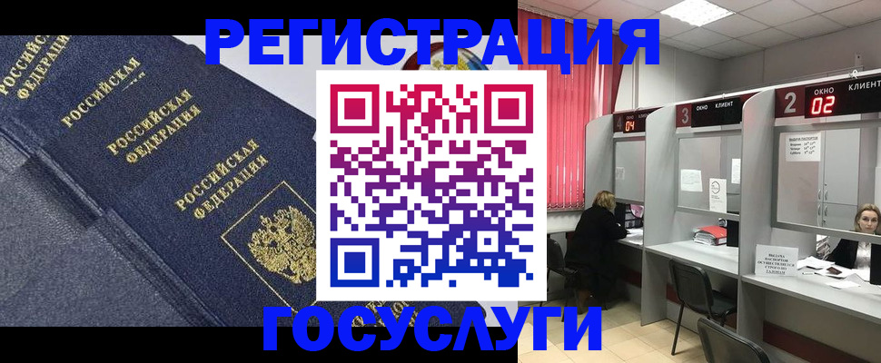 временная регистрация гарантия в Юрюзани