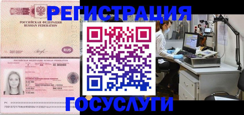 временная регистрация для школы в Юрюзани