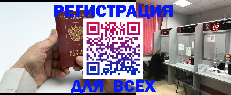 временная регистрация надежно в Юрюзани