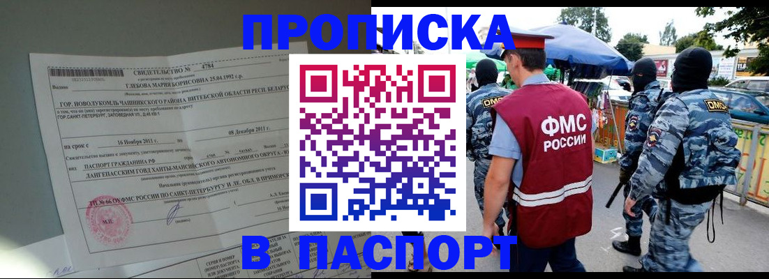 временная регистрация адрес в Юрюзани