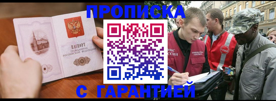 временная регистрация для школы в Юрюзани
